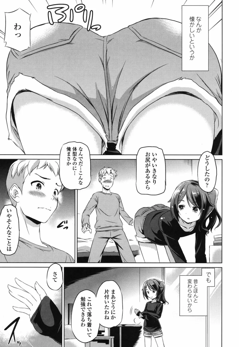 出してイっていいの Page.178