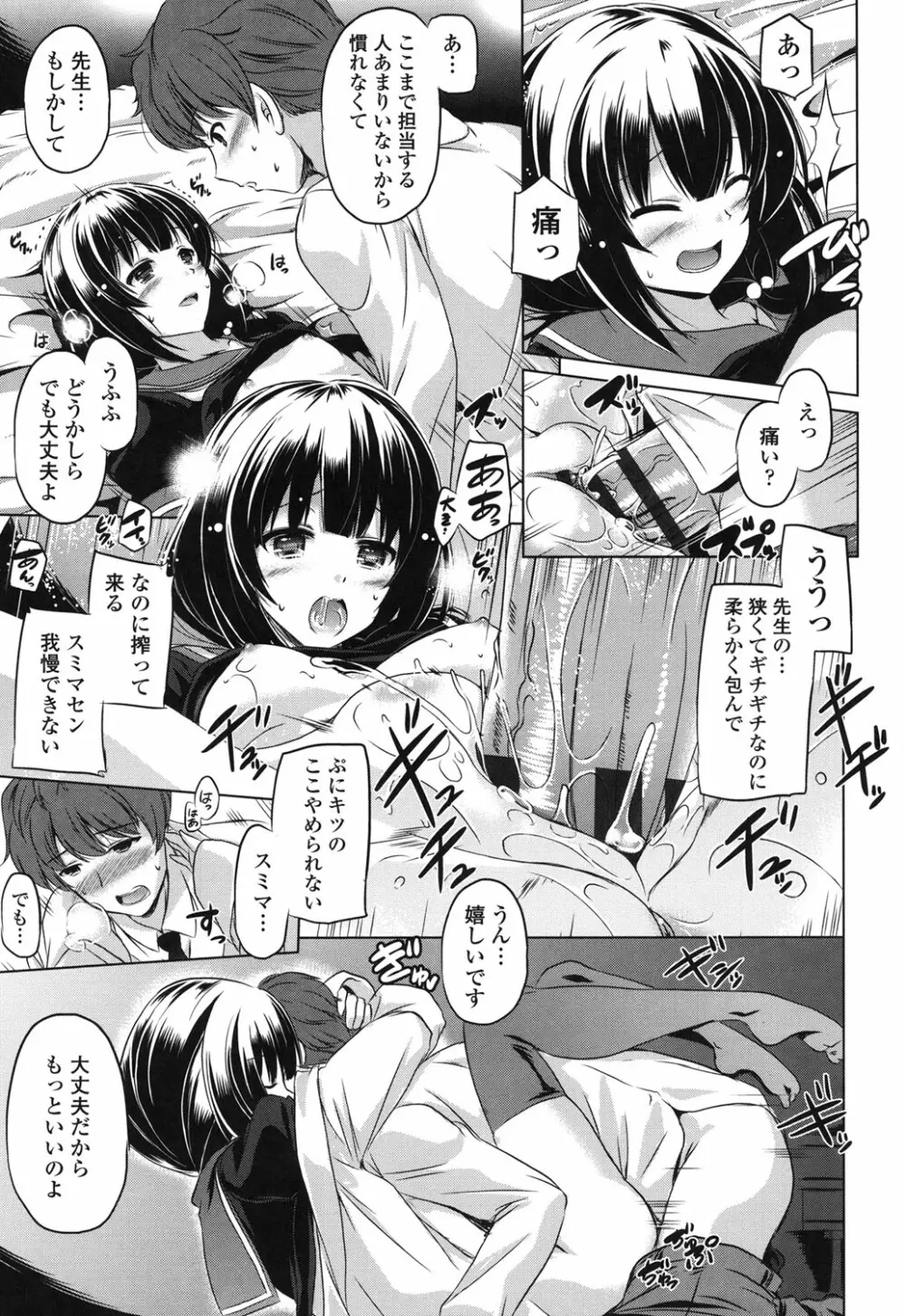 出してイっていいの Page.18