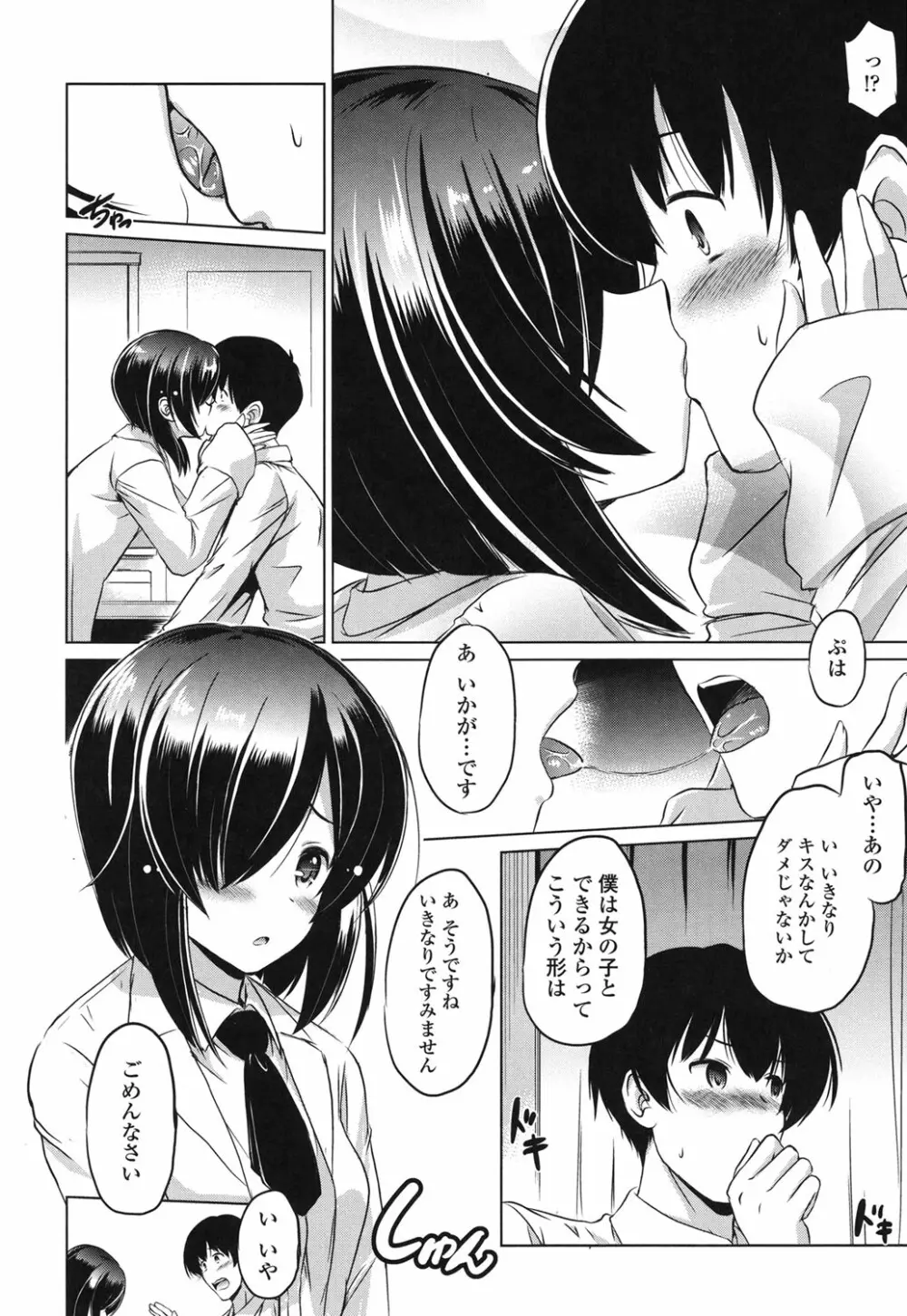 出してイっていいの Page.27