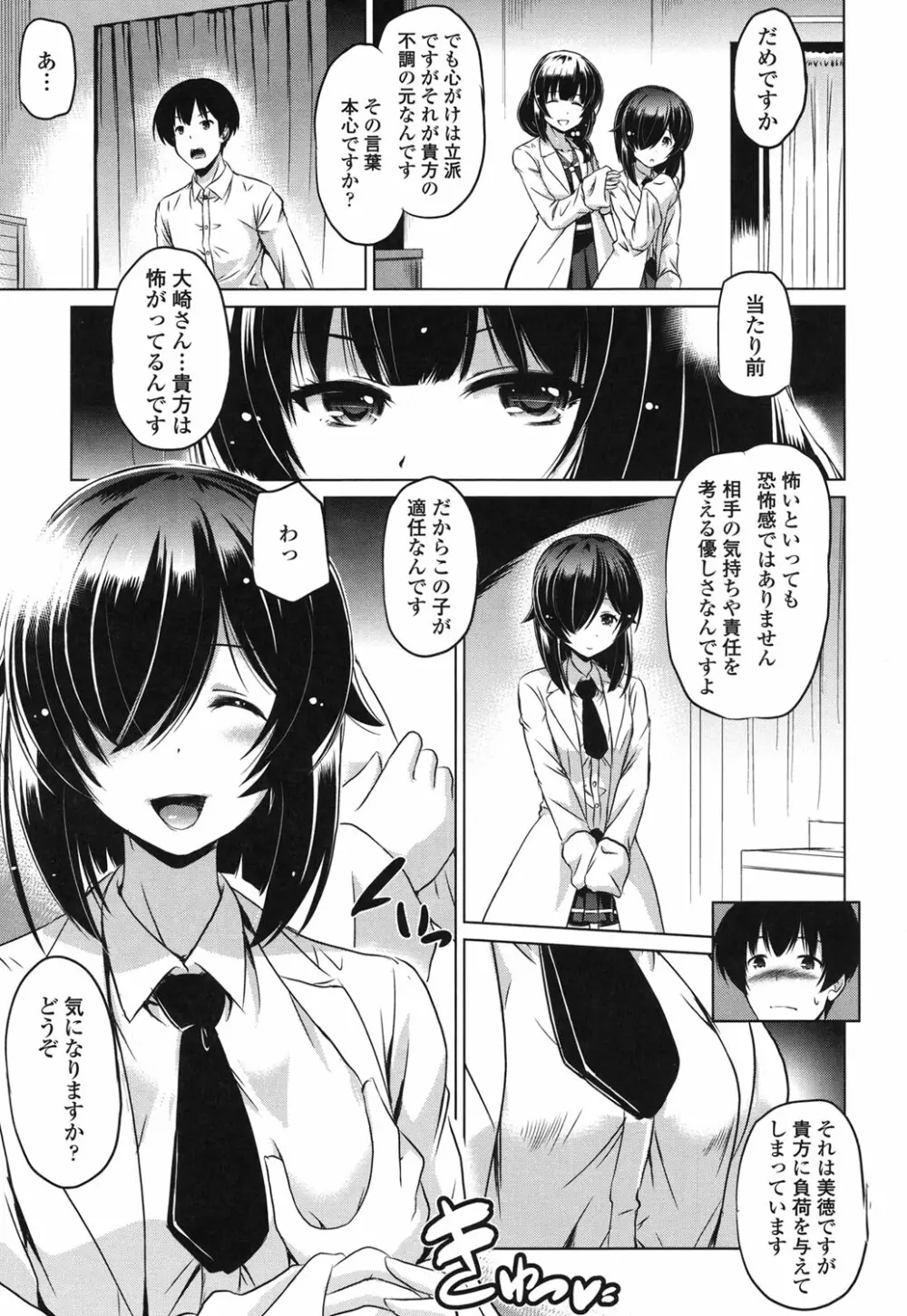 出してイっていいの Page.28