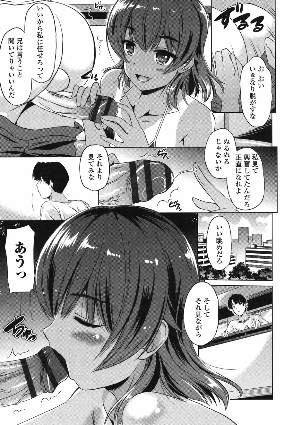 出してイっていいの Page.54