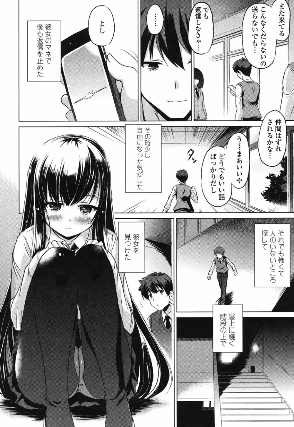 出してイっていいの Page.69