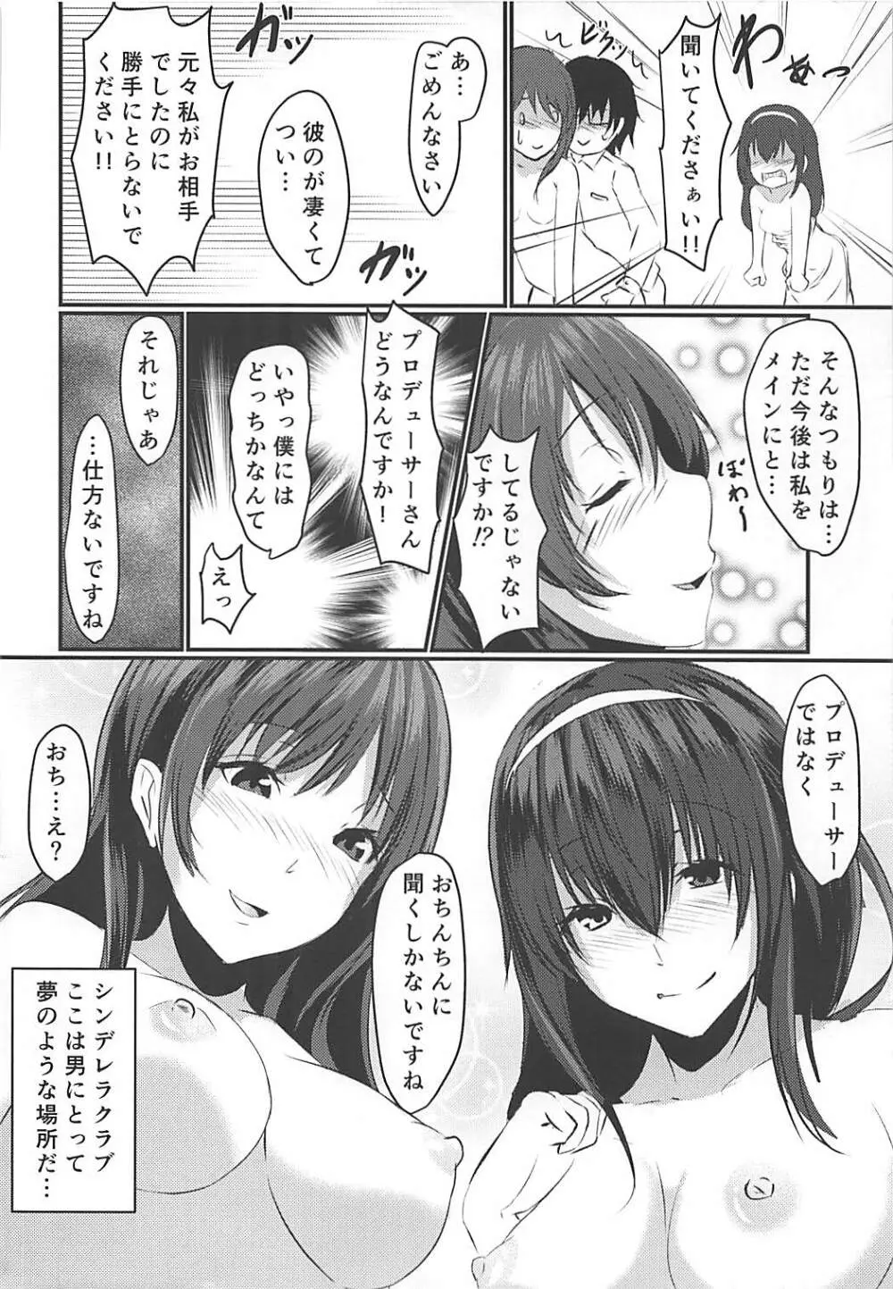 Cinderella Club Page.15