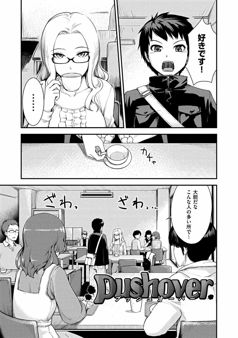 おんなのこのおうちえっち Page.109