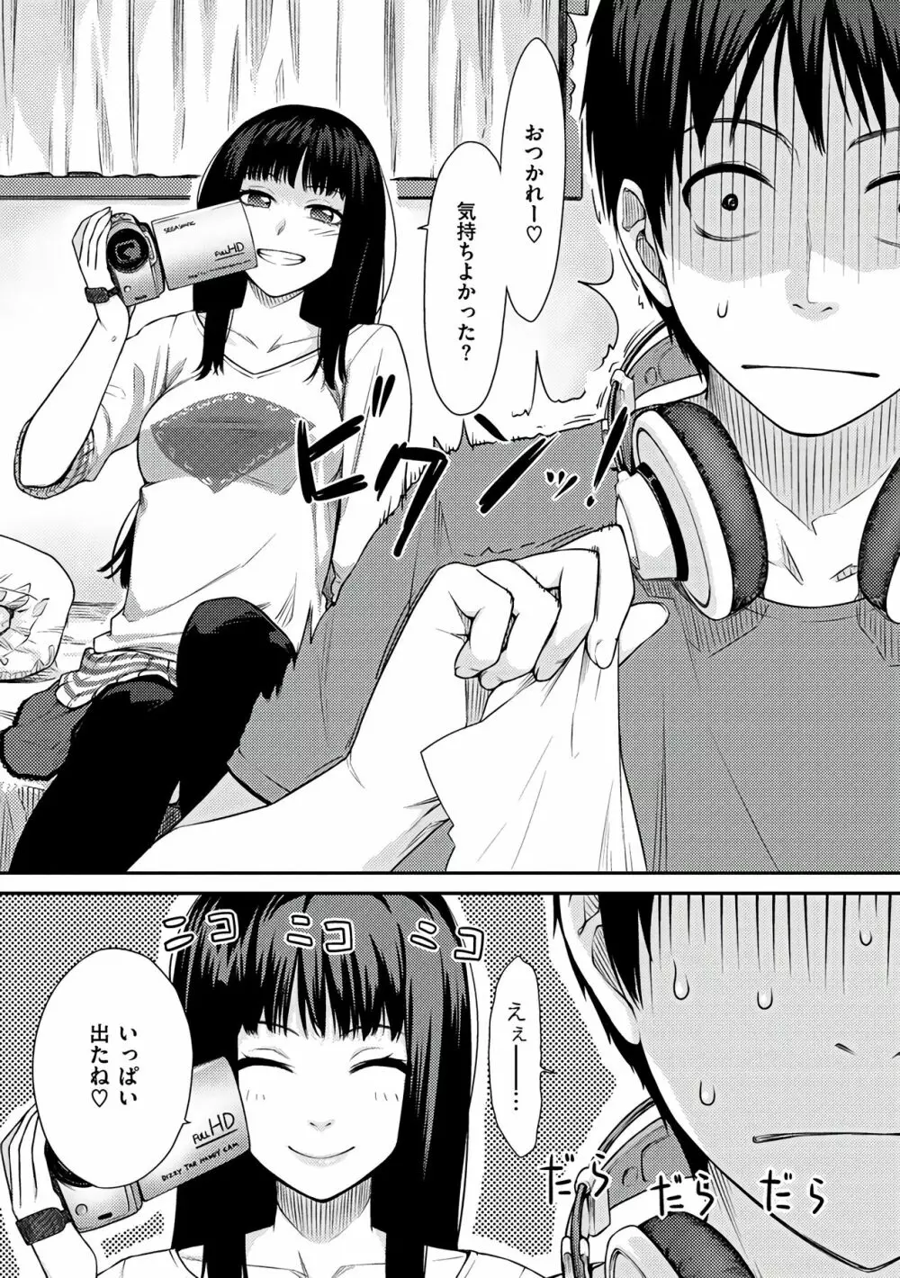 おんなのこのおうちえっち Page.126