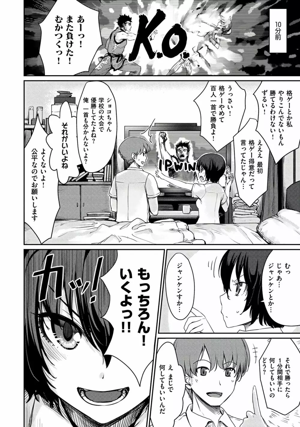 おんなのこのおうちえっち Page.24