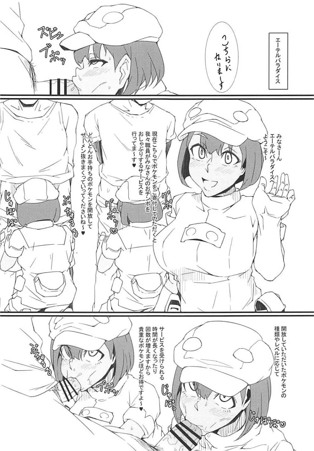 アローラフェアトレード Page.12