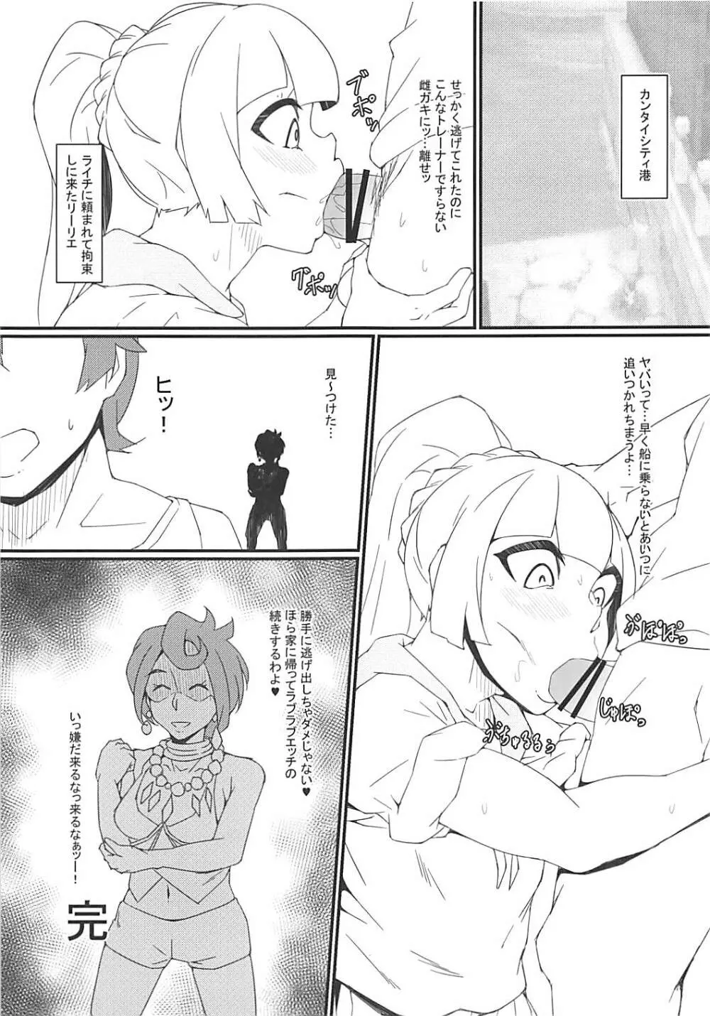 アローラフェアトレード Page.16