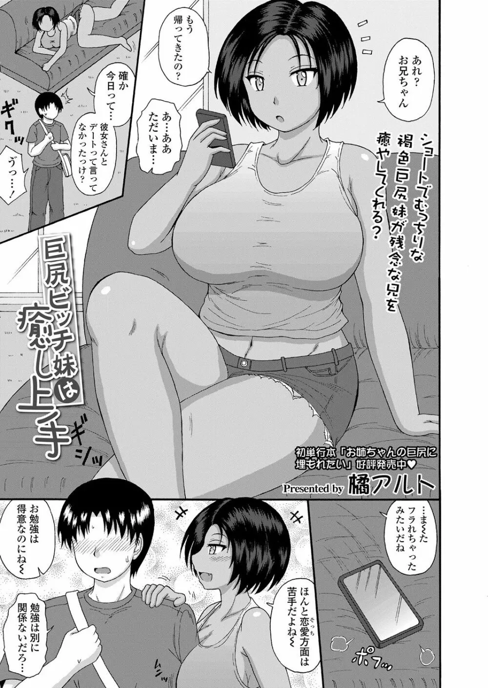 ガールズフォーム Vol.17 Page.125