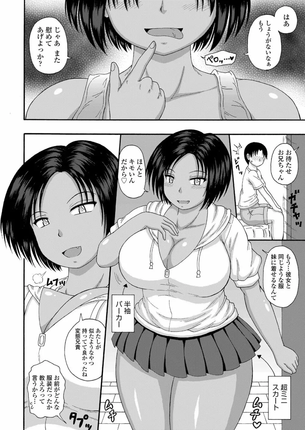 ガールズフォーム Vol.17 Page.126