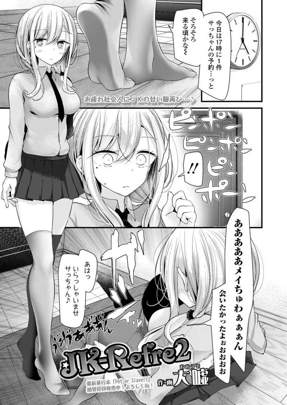 ガールズフォーム Vol.17 Page.147