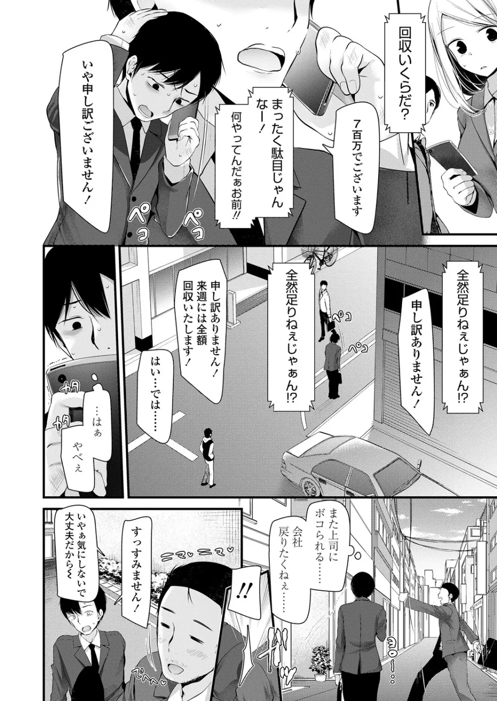 ガールズフォーム Vol.17 Page.152