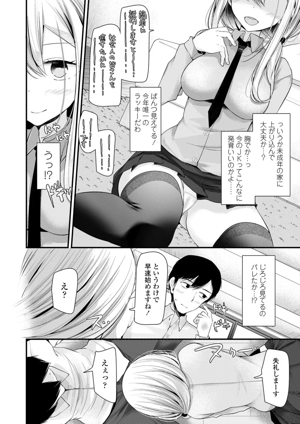 ガールズフォーム Vol.17 Page.156