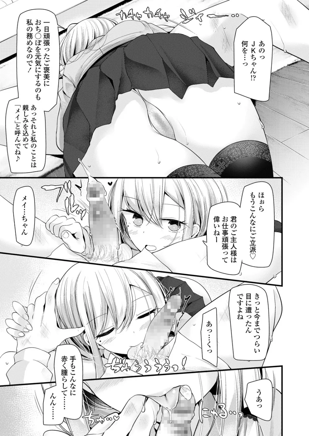 ガールズフォーム Vol.17 Page.157