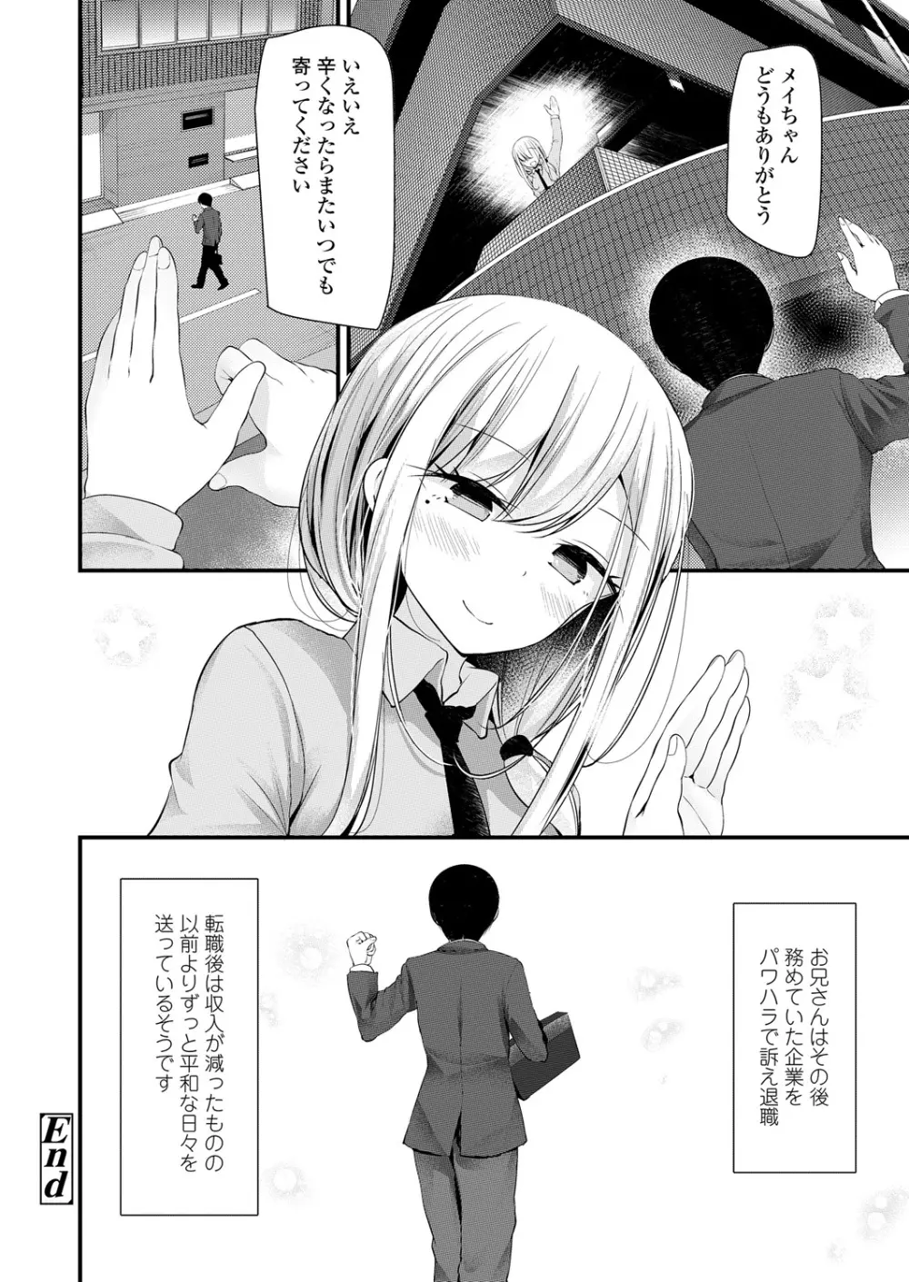 ガールズフォーム Vol.17 Page.168