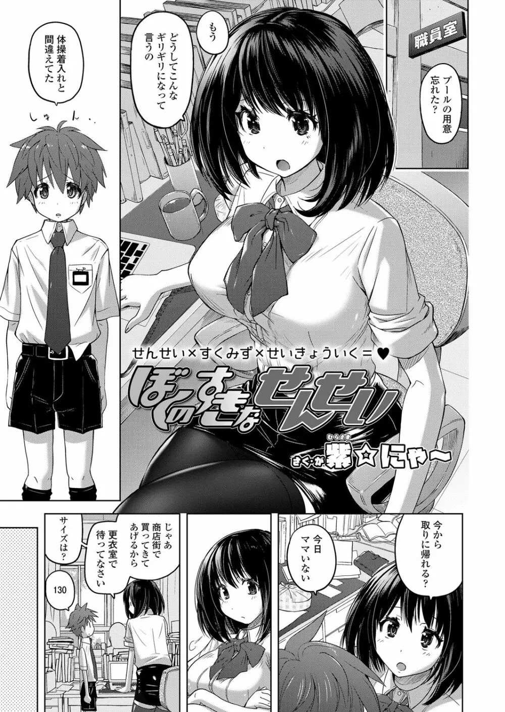 ガールズフォーム Vol.17 Page.169