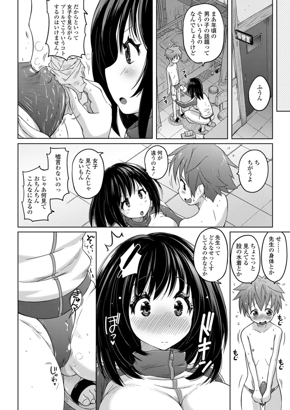 ガールズフォーム Vol.17 Page.176