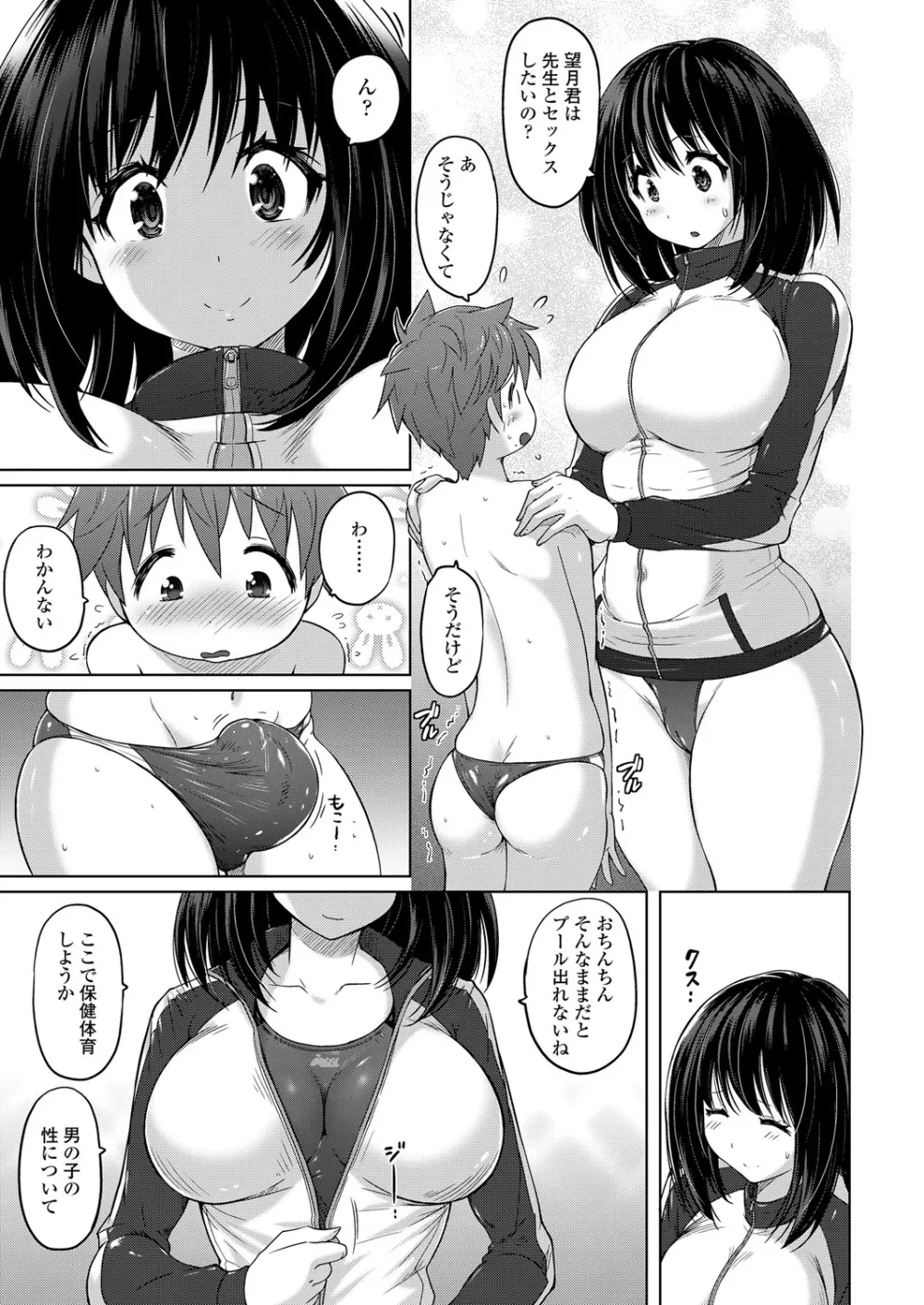 ガールズフォーム Vol.17 Page.177