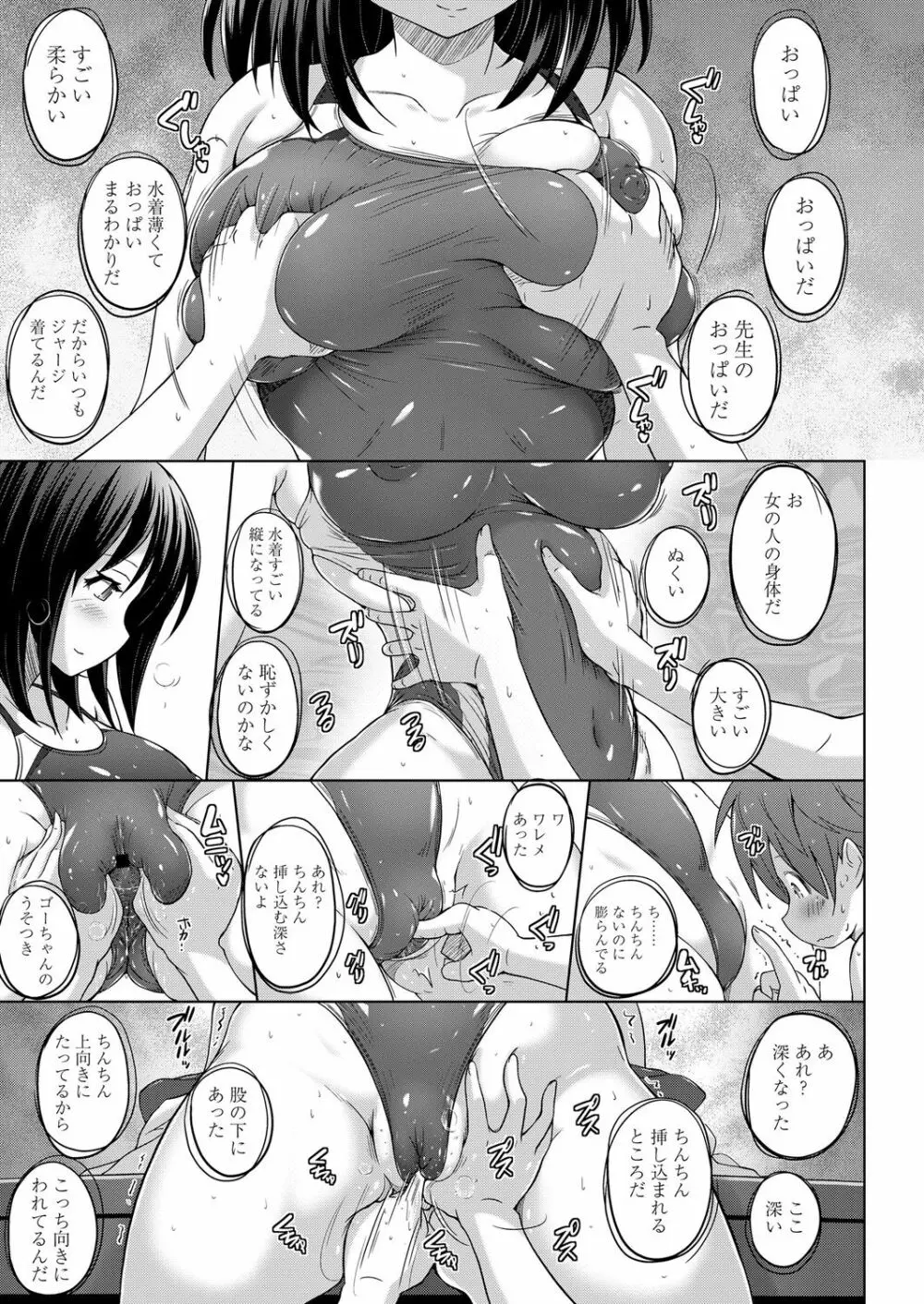 ガールズフォーム Vol.17 Page.179