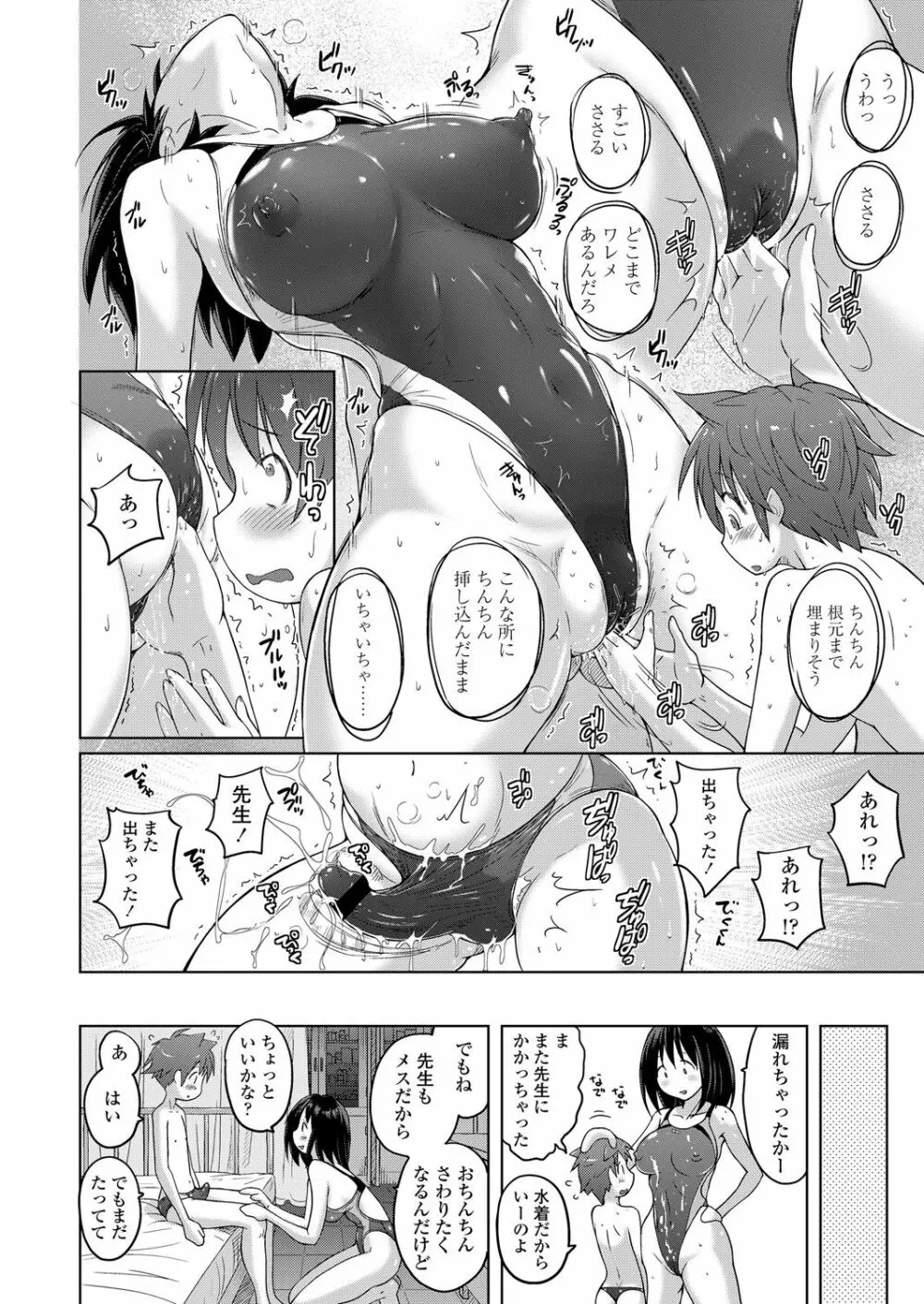 ガールズフォーム Vol.17 Page.180