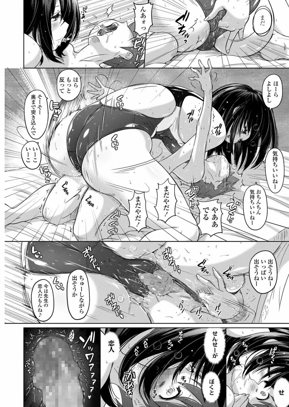 ガールズフォーム Vol.17 Page.188