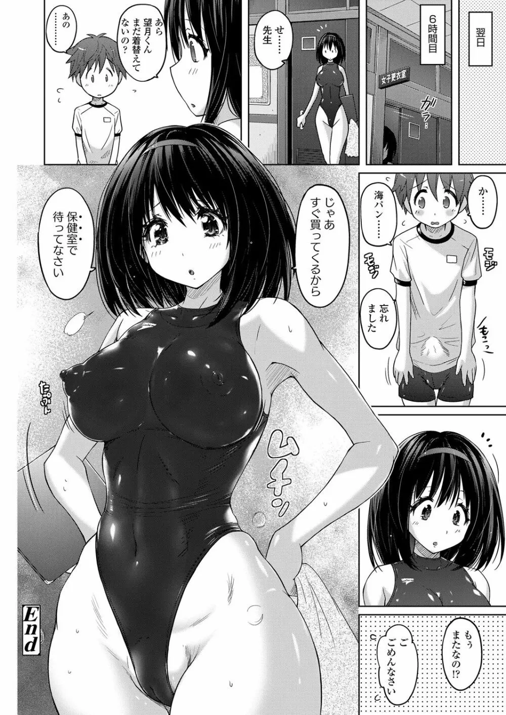 ガールズフォーム Vol.17 Page.190