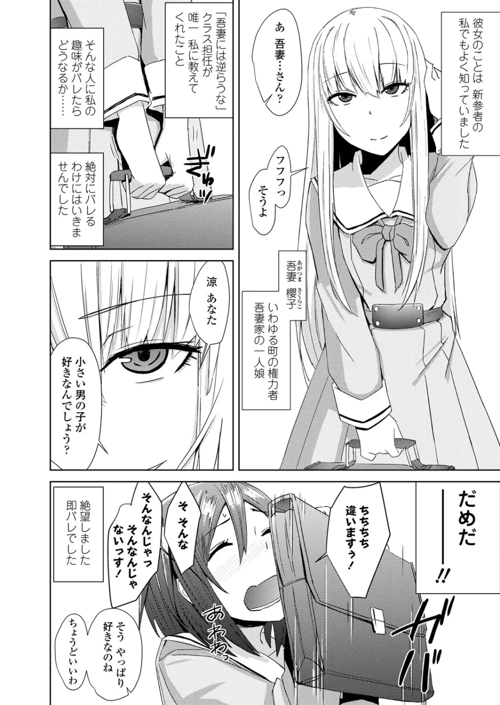 ガールズフォーム Vol.17 Page.208