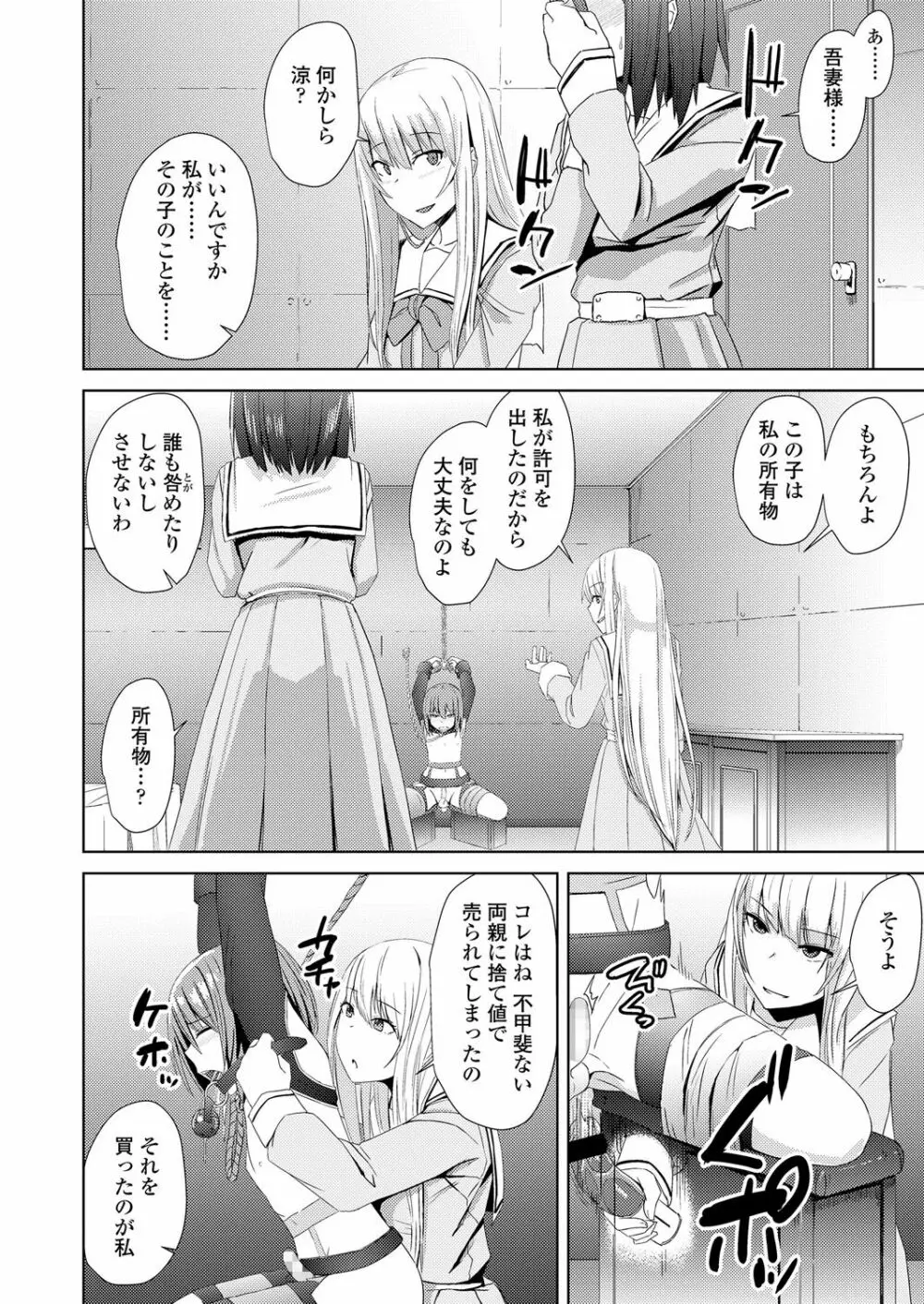 ガールズフォーム Vol.17 Page.212