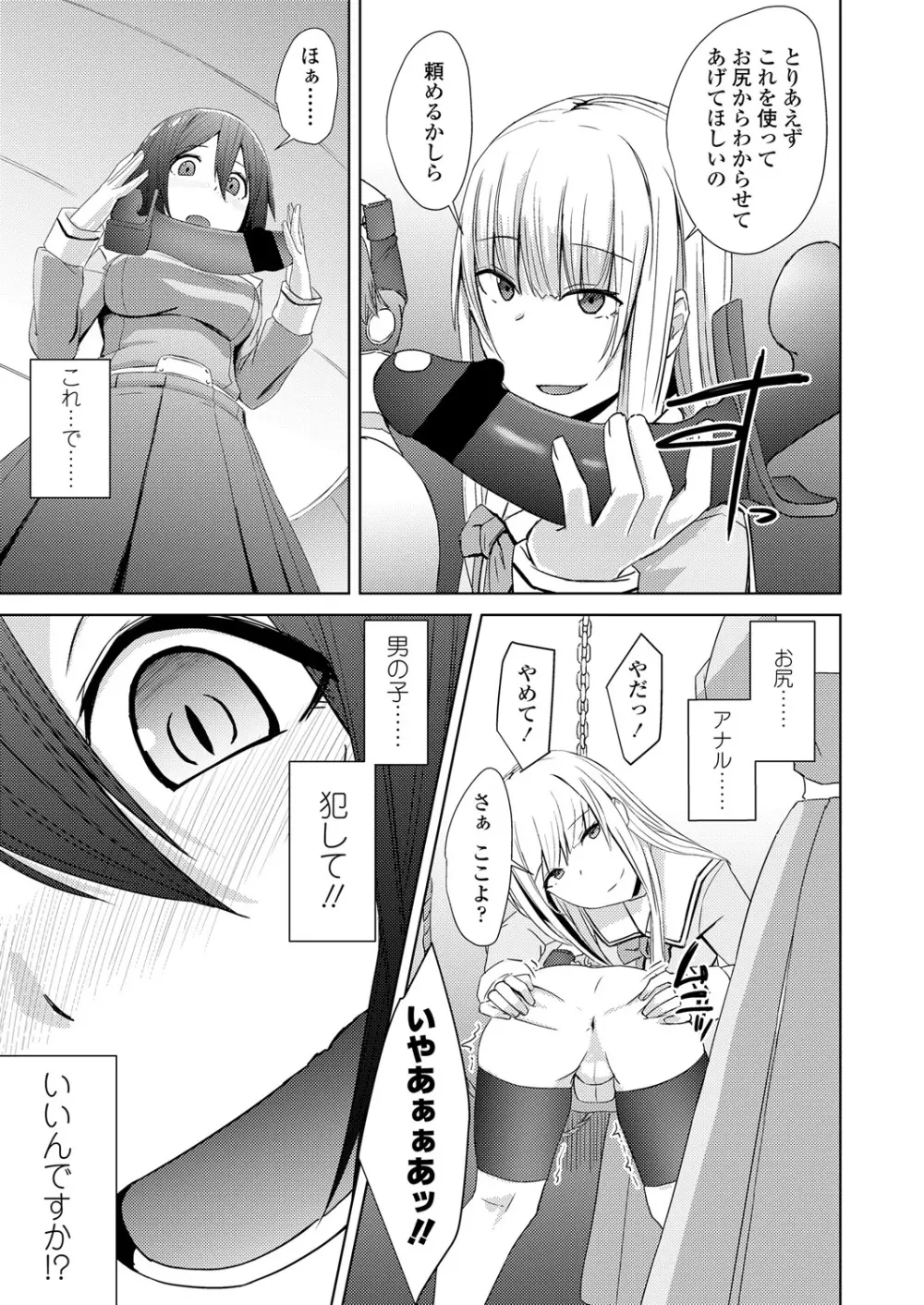 ガールズフォーム Vol.17 Page.215