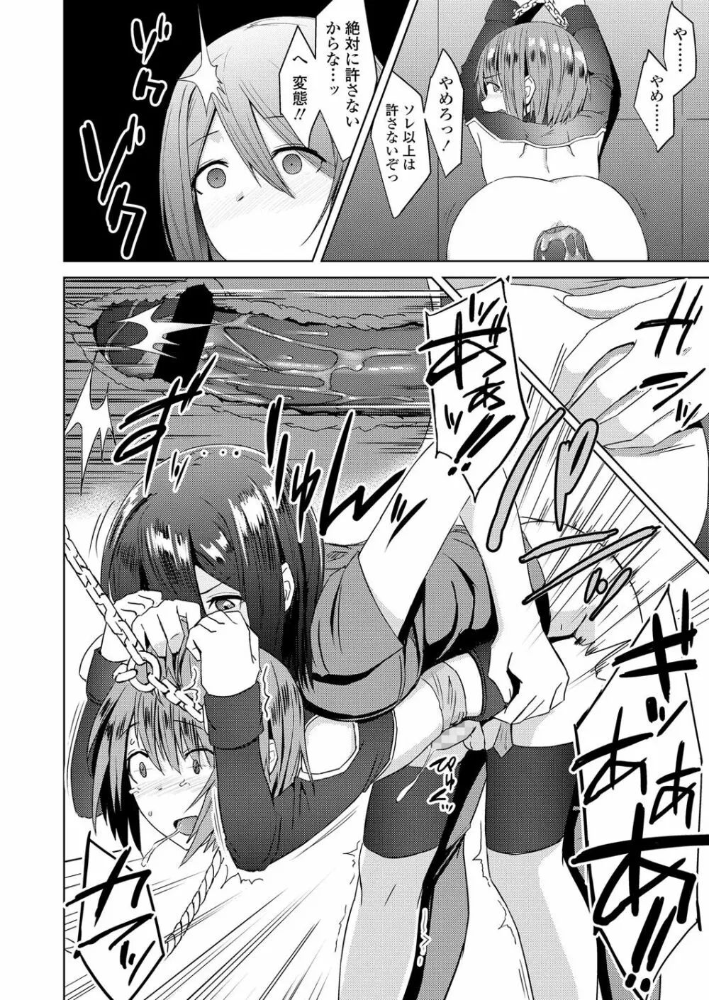 ガールズフォーム Vol.17 Page.218