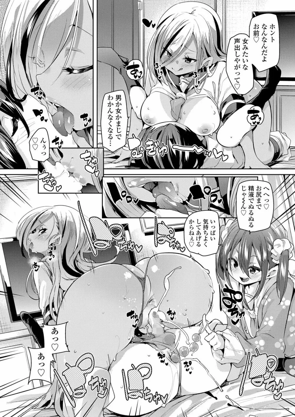 ガールズフォーム Vol.17 Page.22