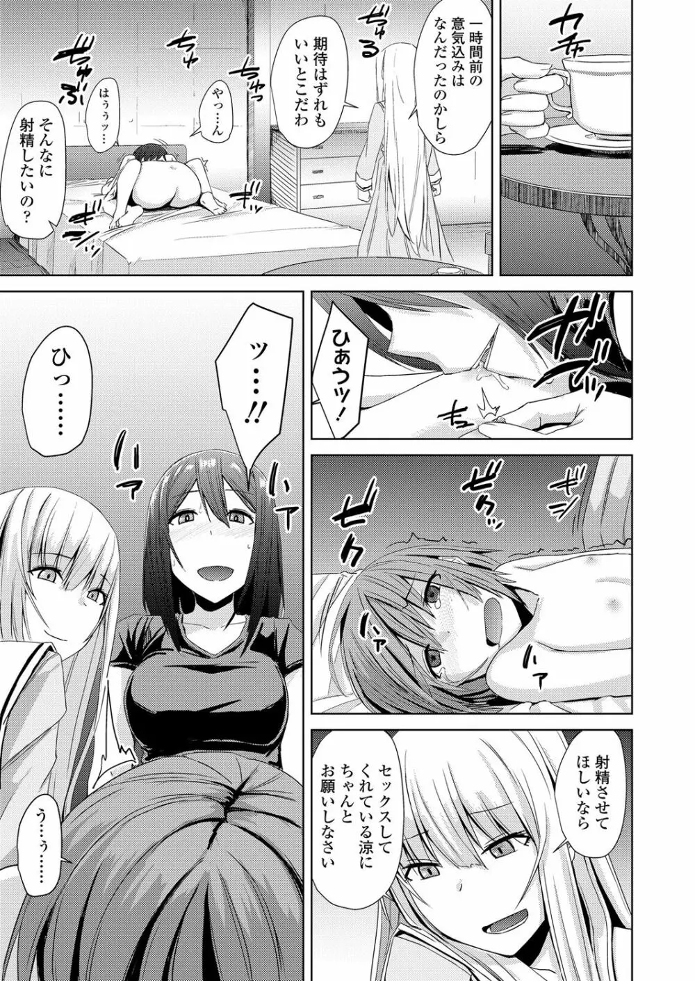 ガールズフォーム Vol.17 Page.225