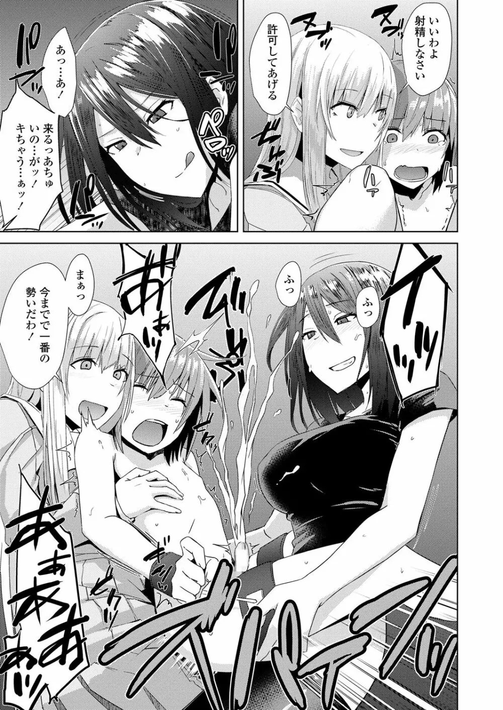 ガールズフォーム Vol.17 Page.229