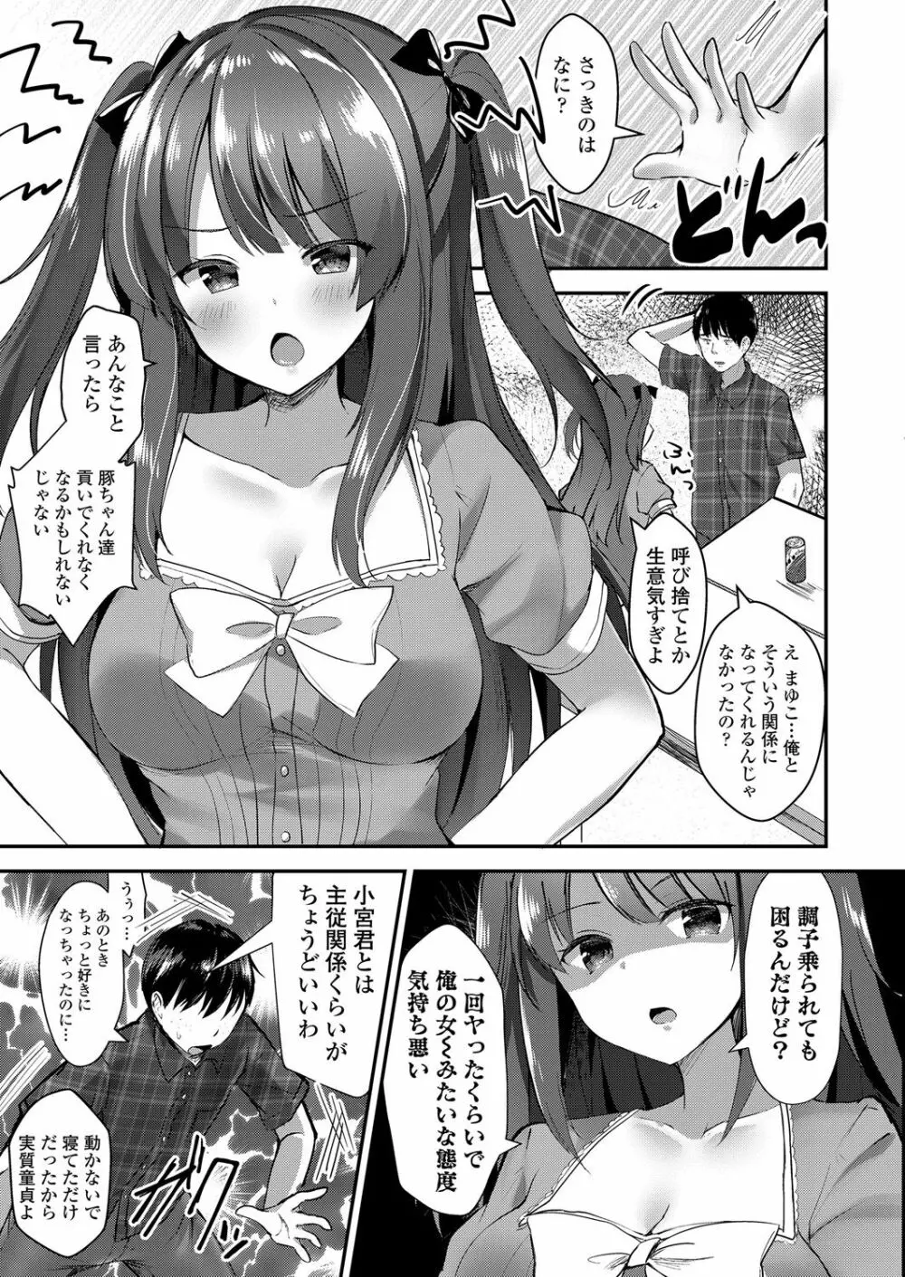 ガールズフォーム Vol.17 Page.233