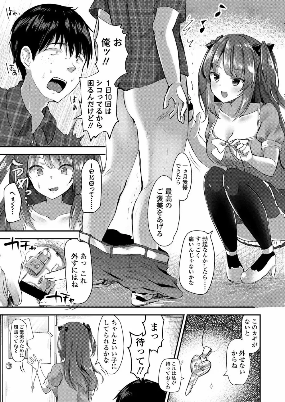 ガールズフォーム Vol.17 Page.239