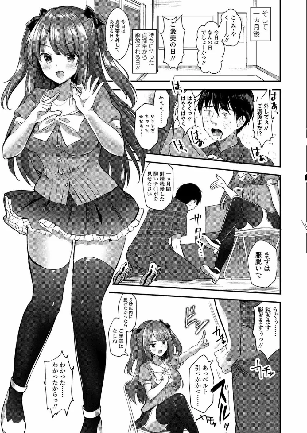 ガールズフォーム Vol.17 Page.243