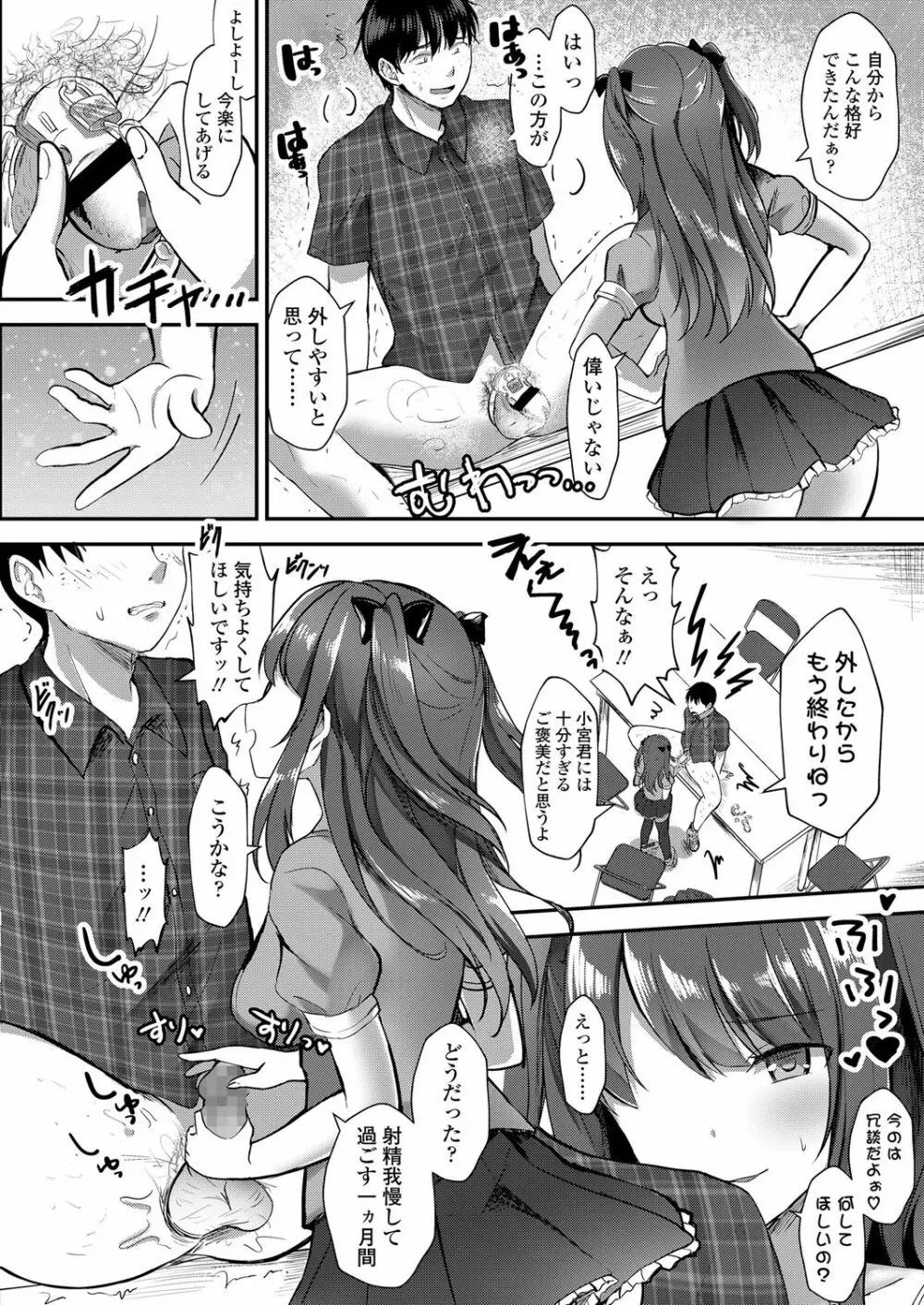 ガールズフォーム Vol.17 Page.244