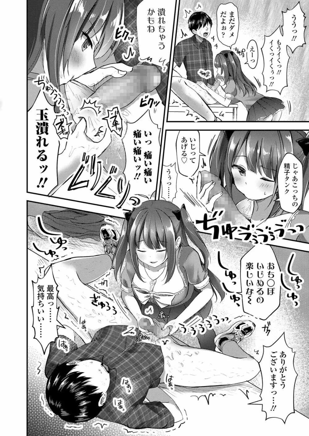 ガールズフォーム Vol.17 Page.246