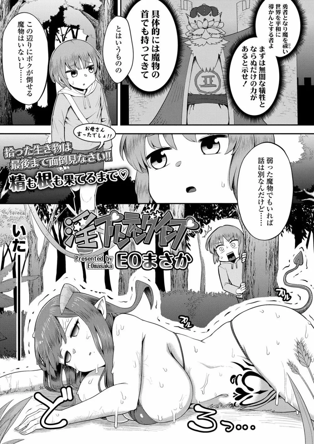 ガールズフォーム Vol.17 Page.251