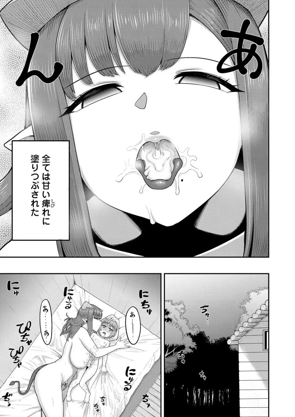 ガールズフォーム Vol.17 Page.259