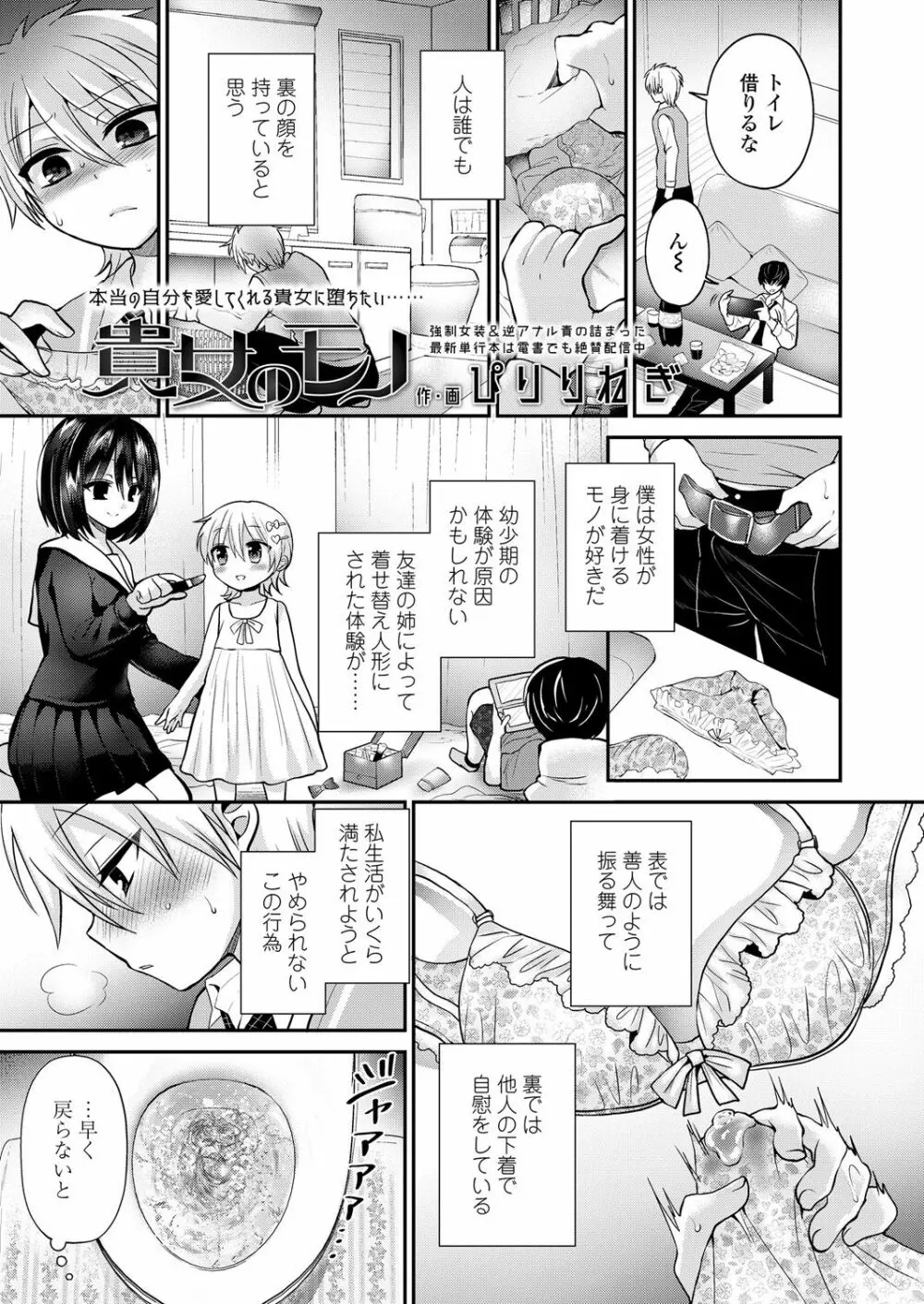 ガールズフォーム Vol.17 Page.267