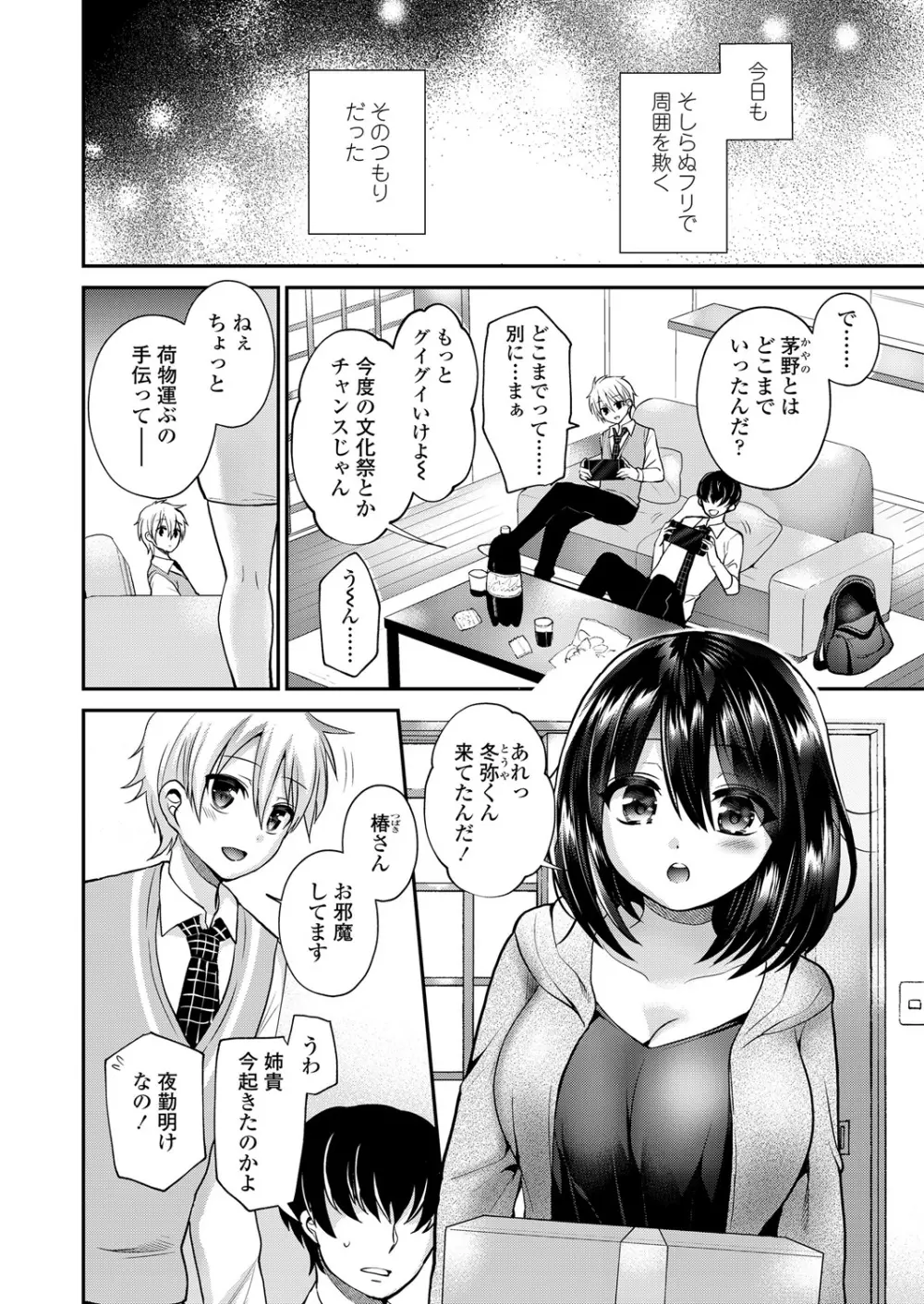 ガールズフォーム Vol.17 Page.268