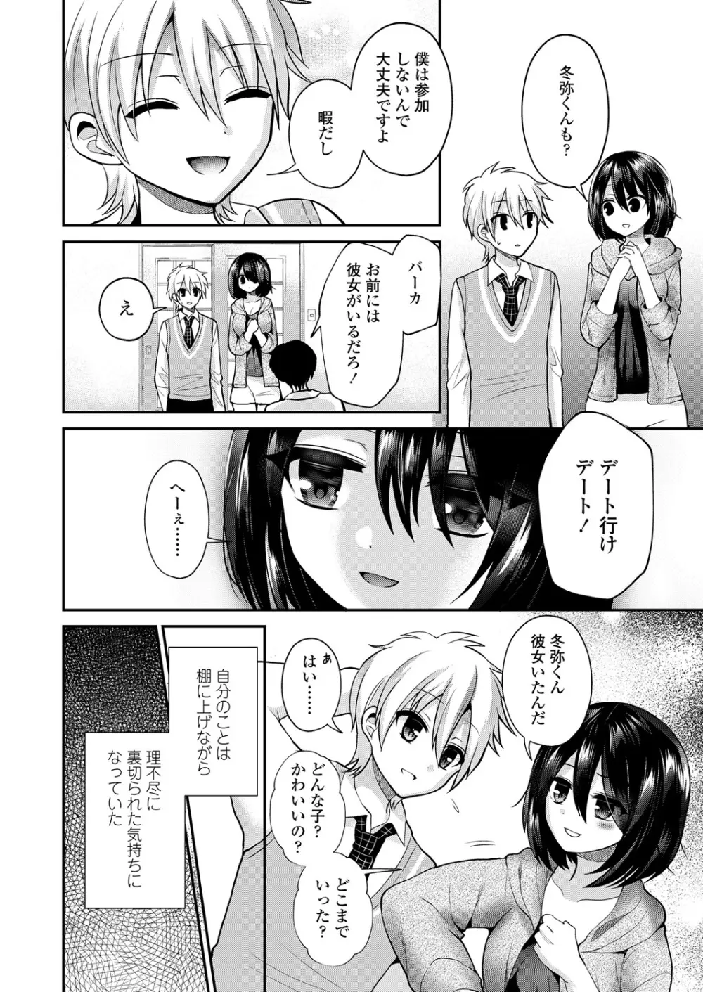 ガールズフォーム Vol.17 Page.270