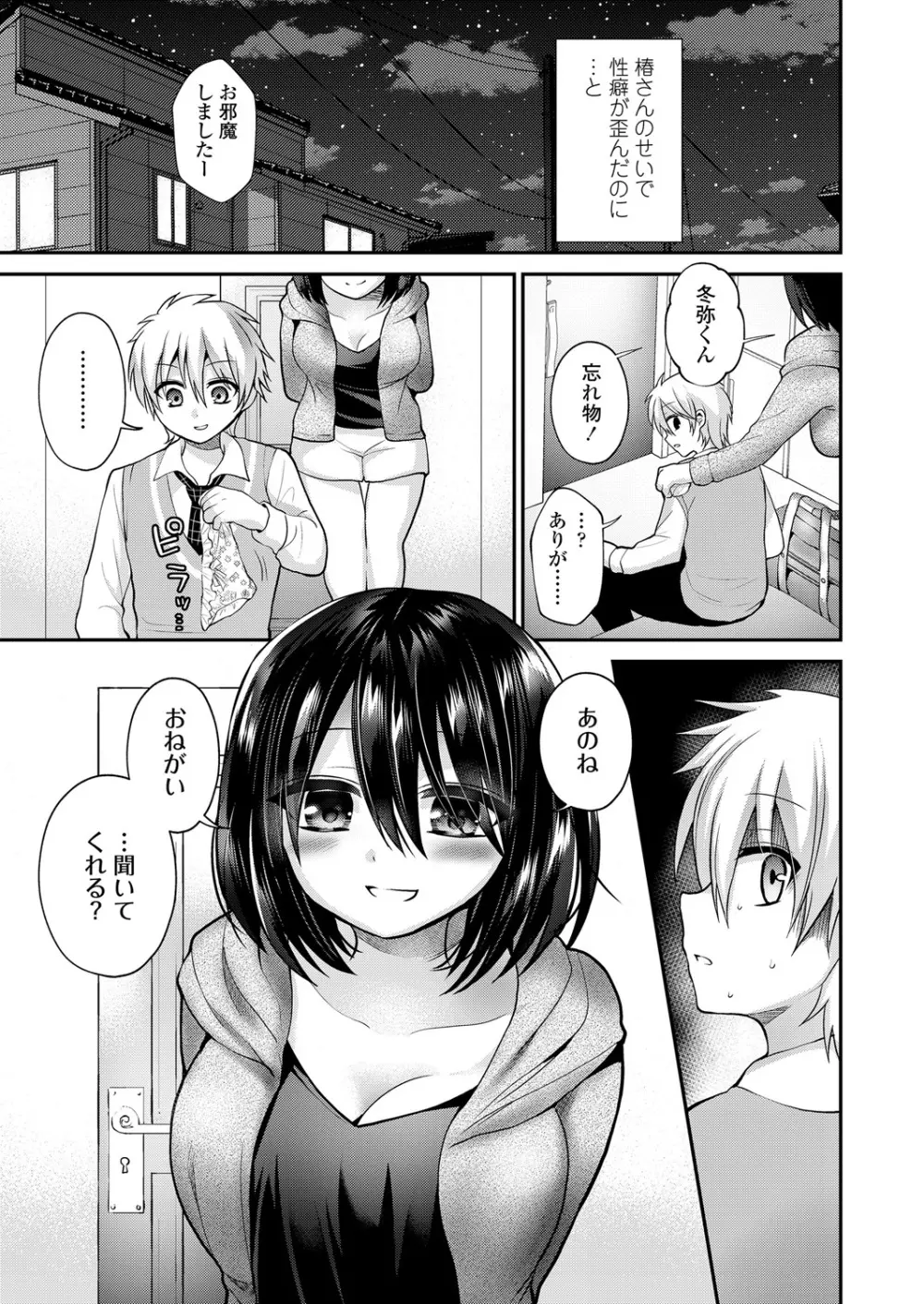 ガールズフォーム Vol.17 Page.271