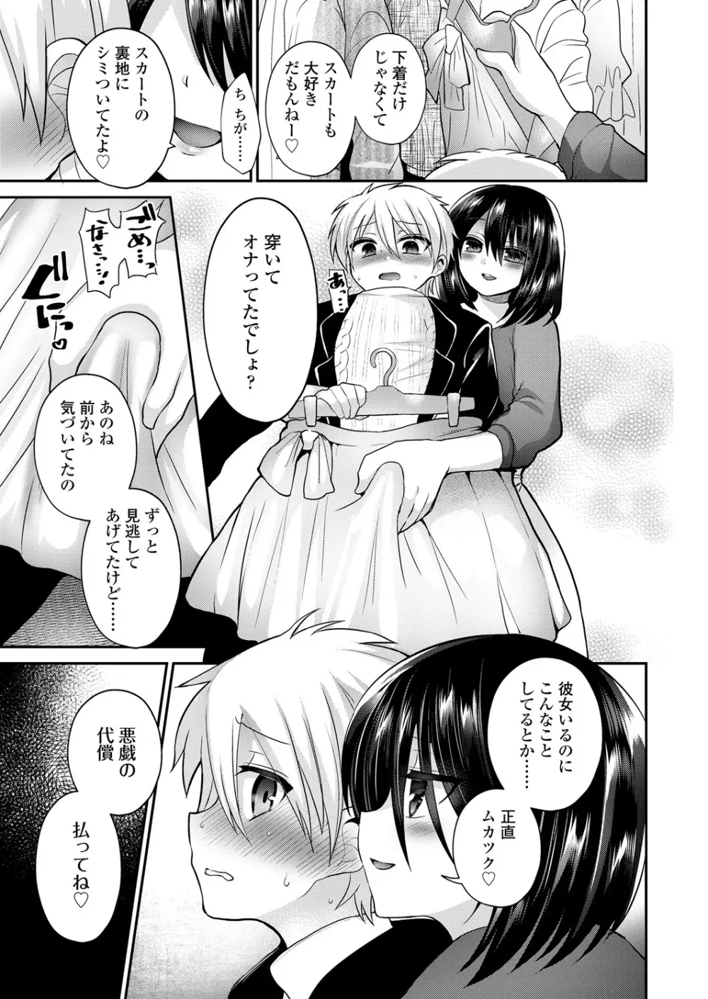 ガールズフォーム Vol.17 Page.273