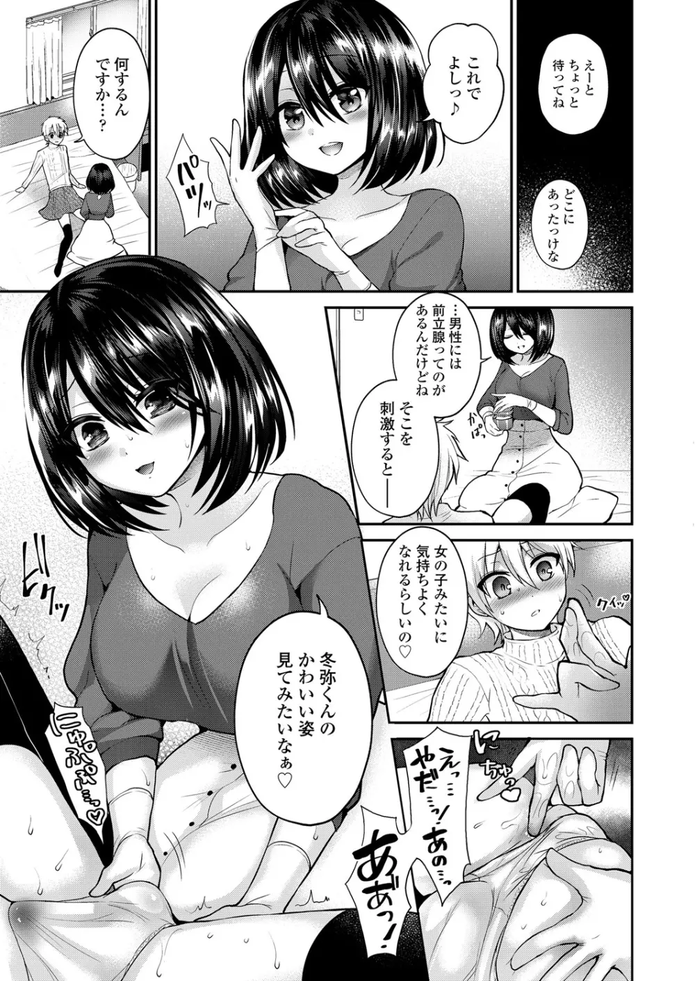 ガールズフォーム Vol.17 Page.275