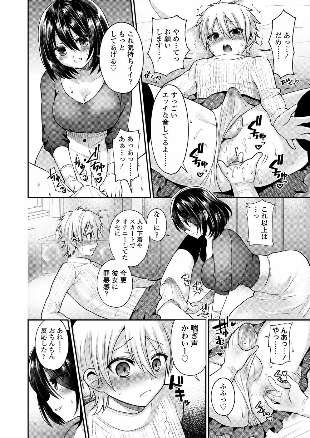 ガールズフォーム Vol.17 Page.276