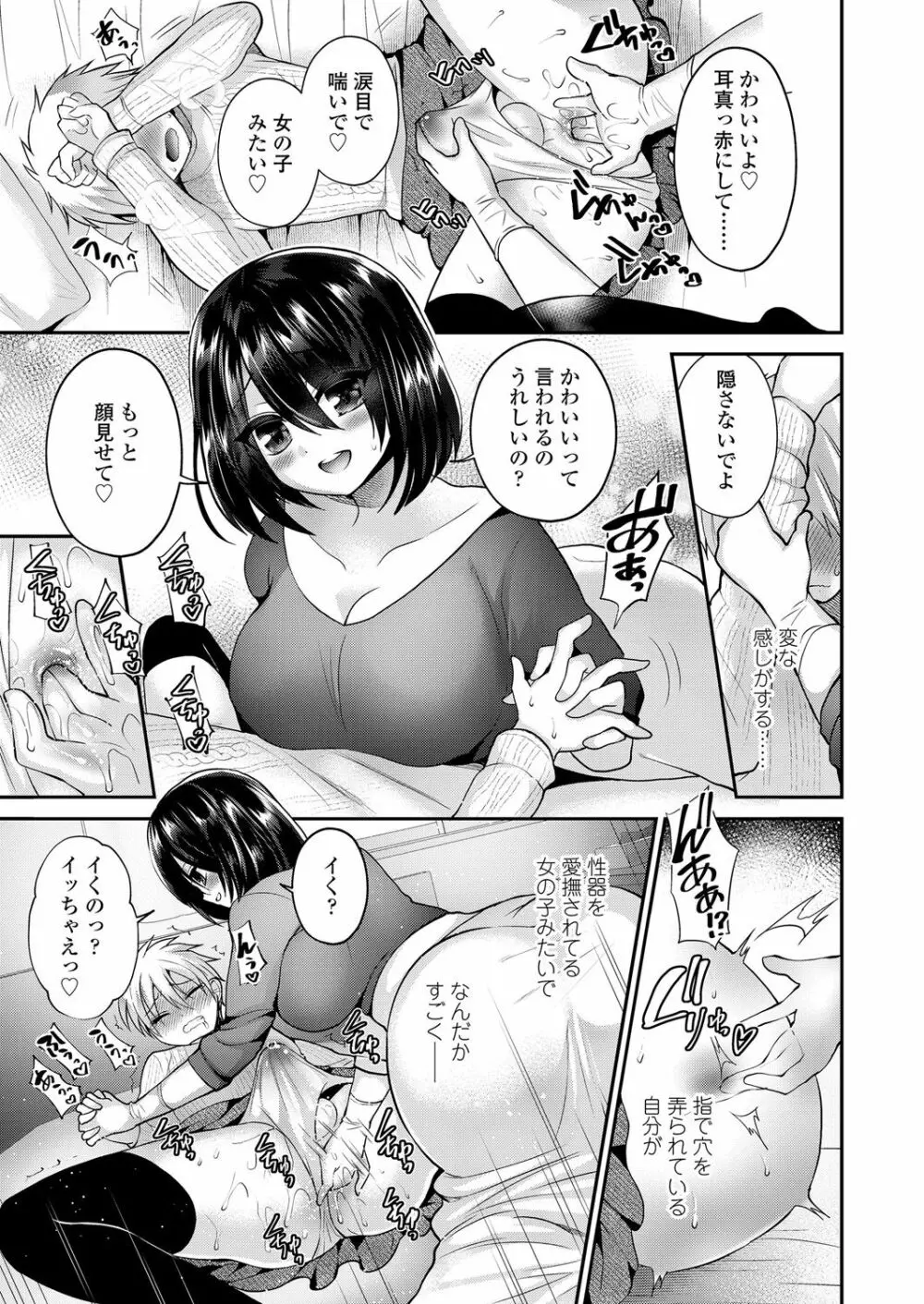 ガールズフォーム Vol.17 Page.277