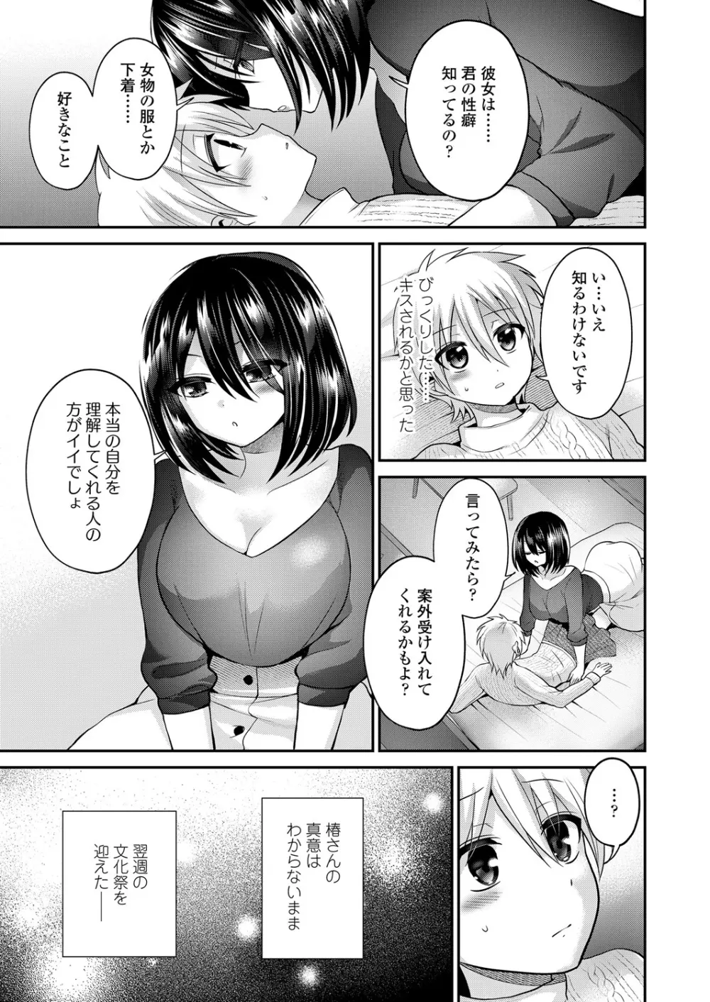 ガールズフォーム Vol.17 Page.279