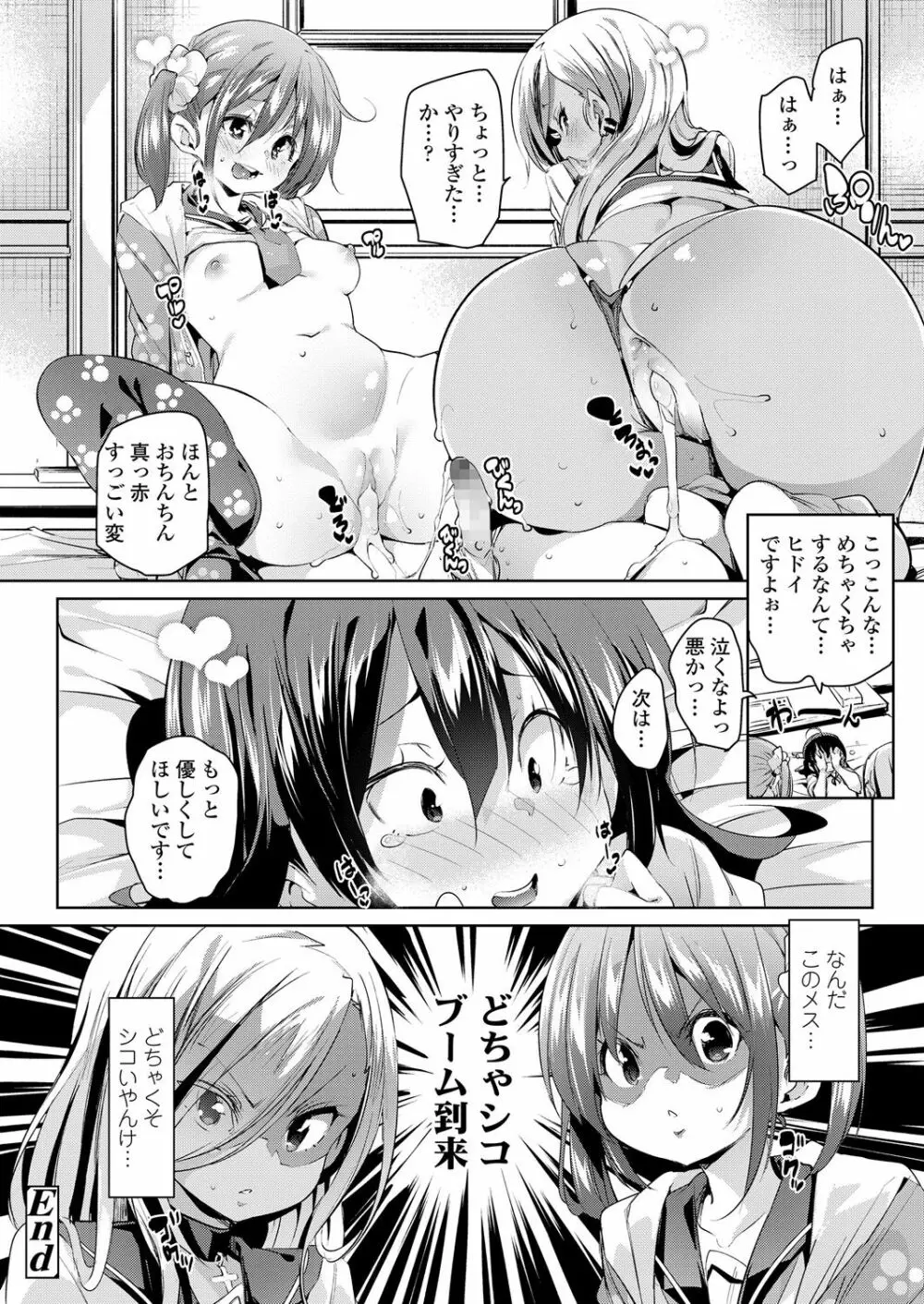 ガールズフォーム Vol.17 Page.28